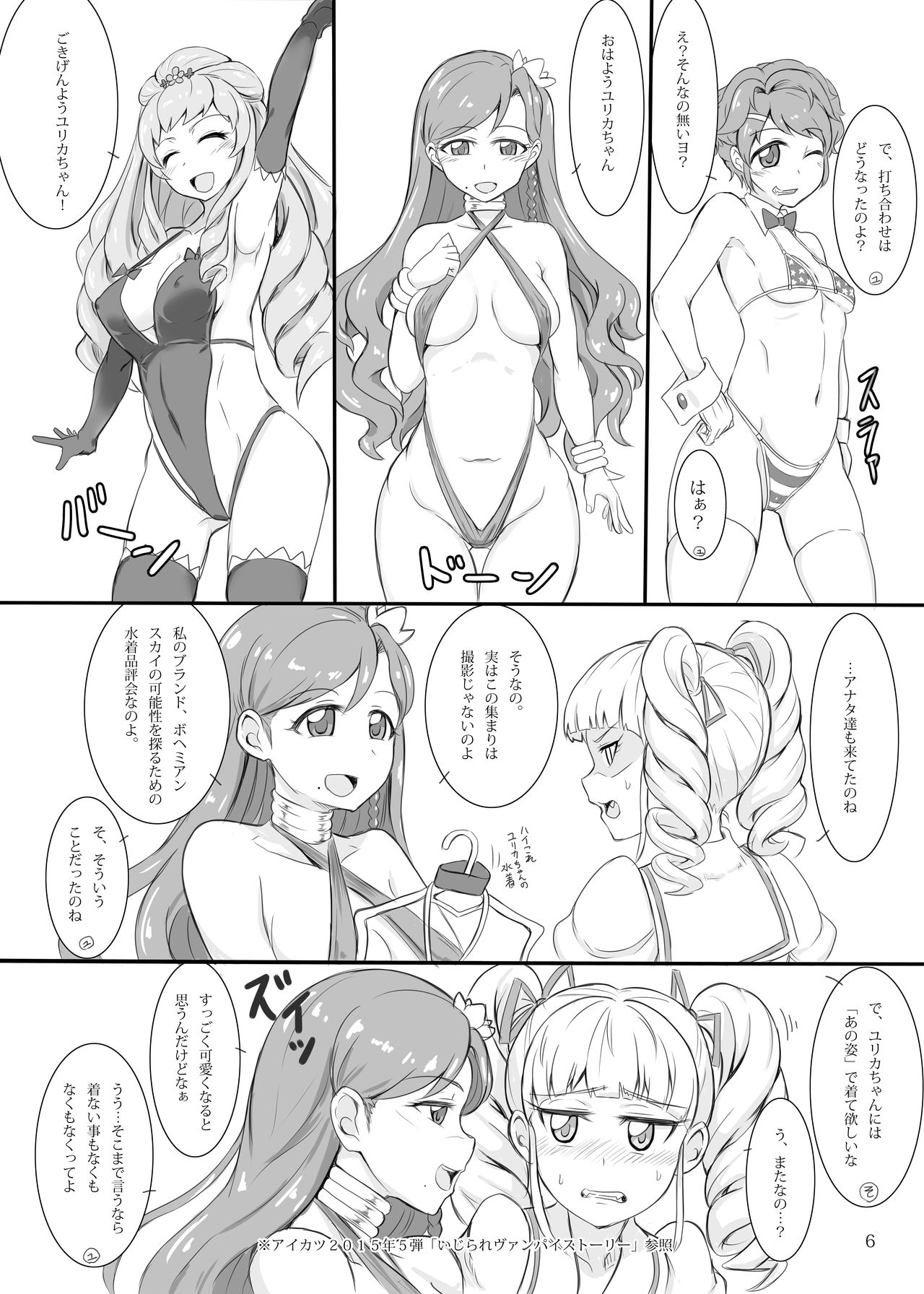 Naburare Vampire page 5 full