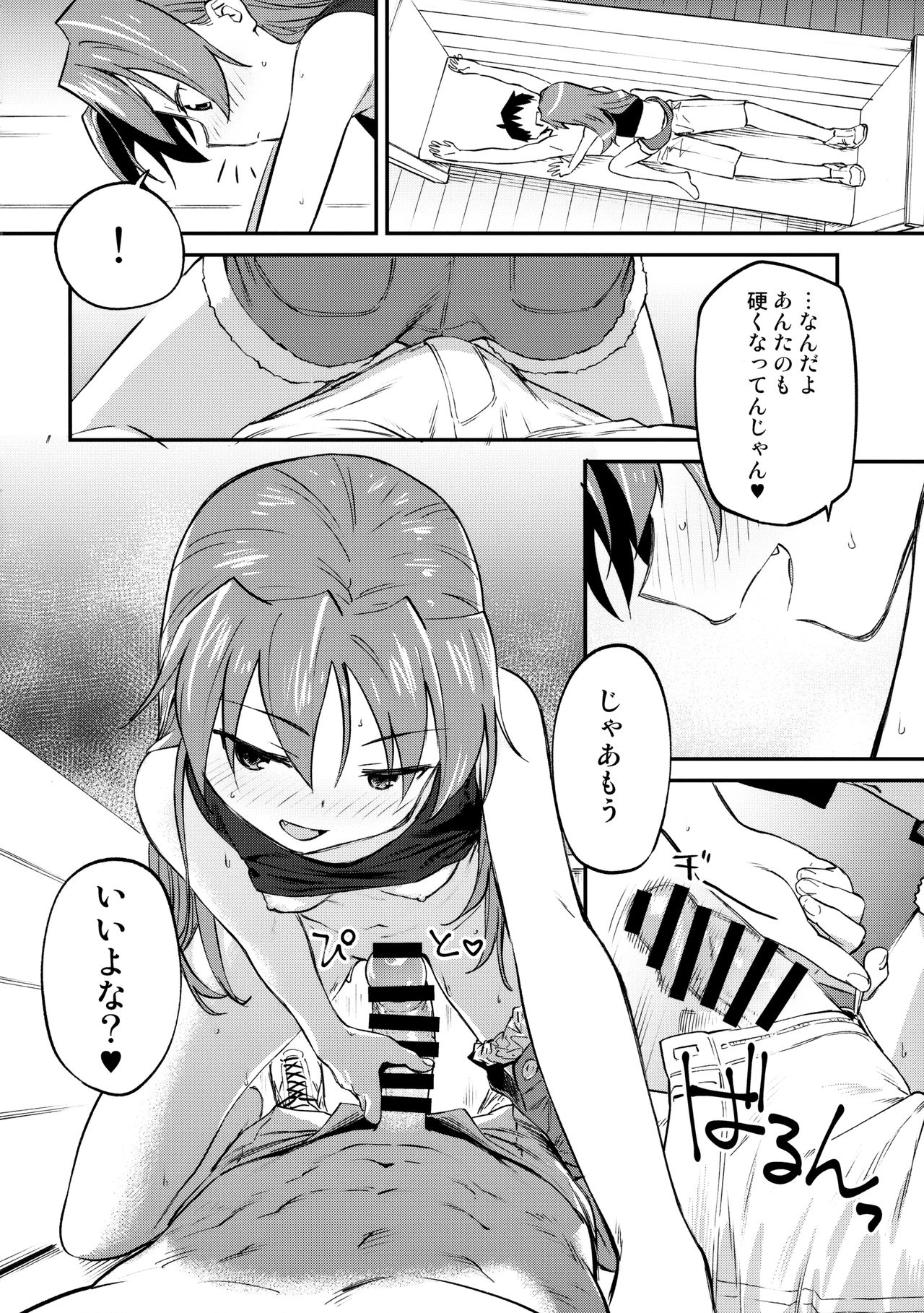 Kyouko to Are Suru Hon 3 page 11 full