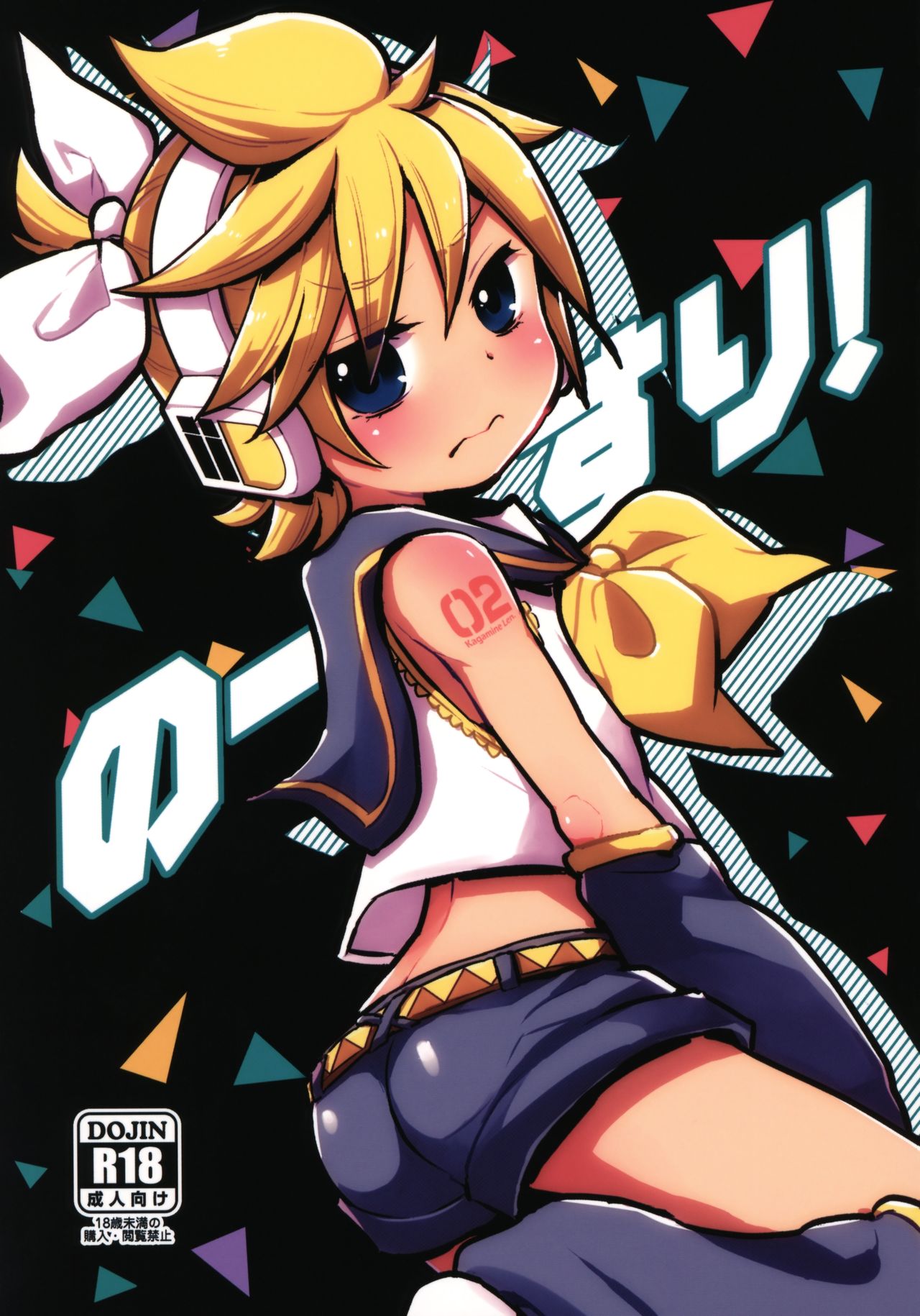 No Suri! page 1 full