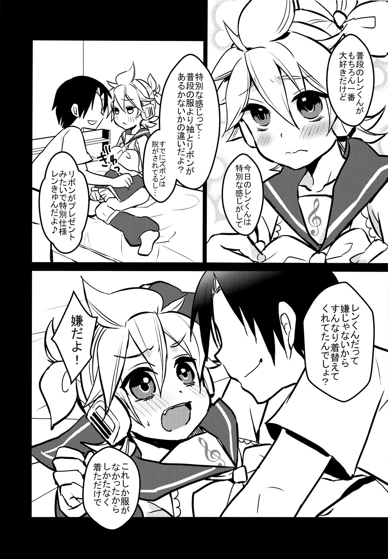 No Suri! page 11 full