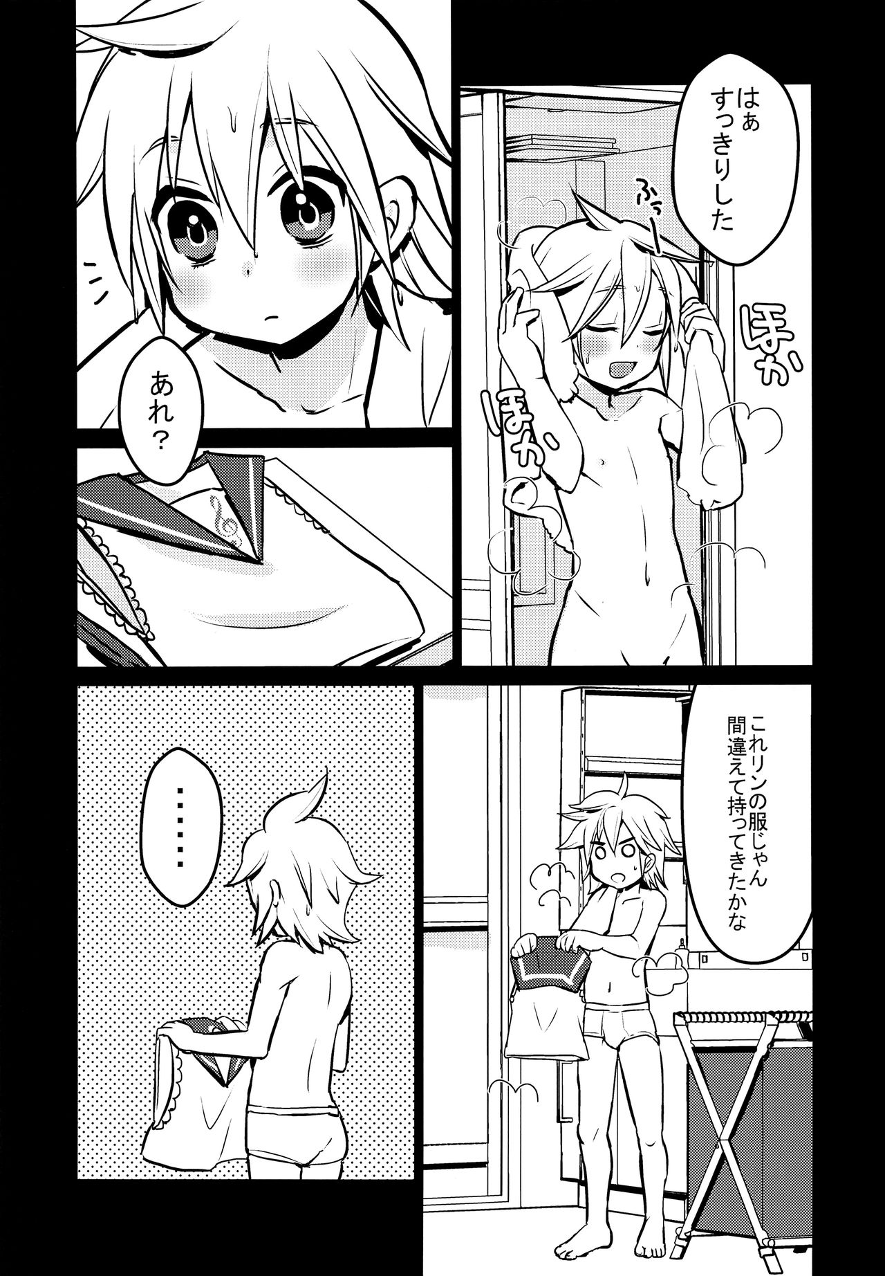 No Suri! page 4 full