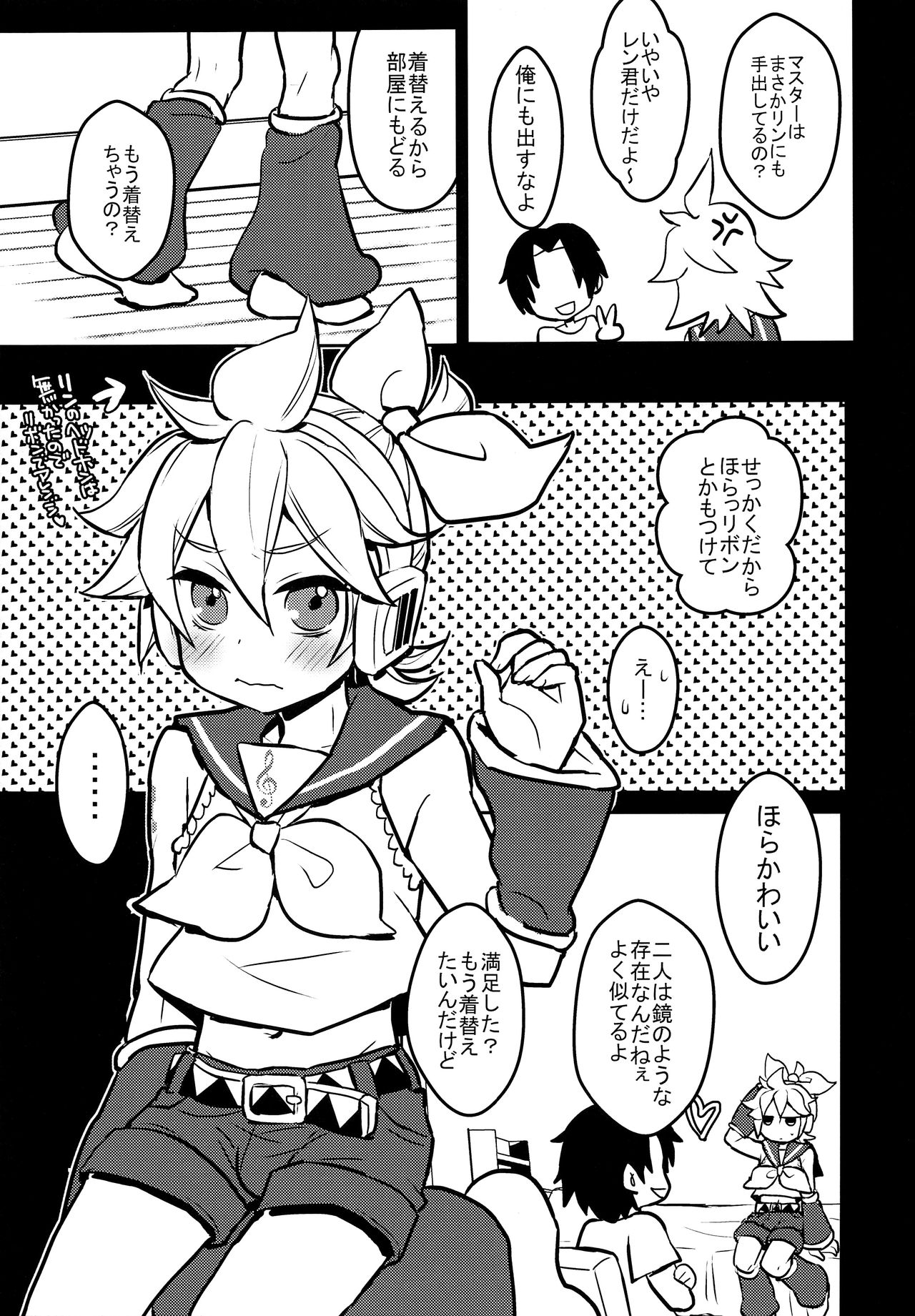 No Suri! page 6 full