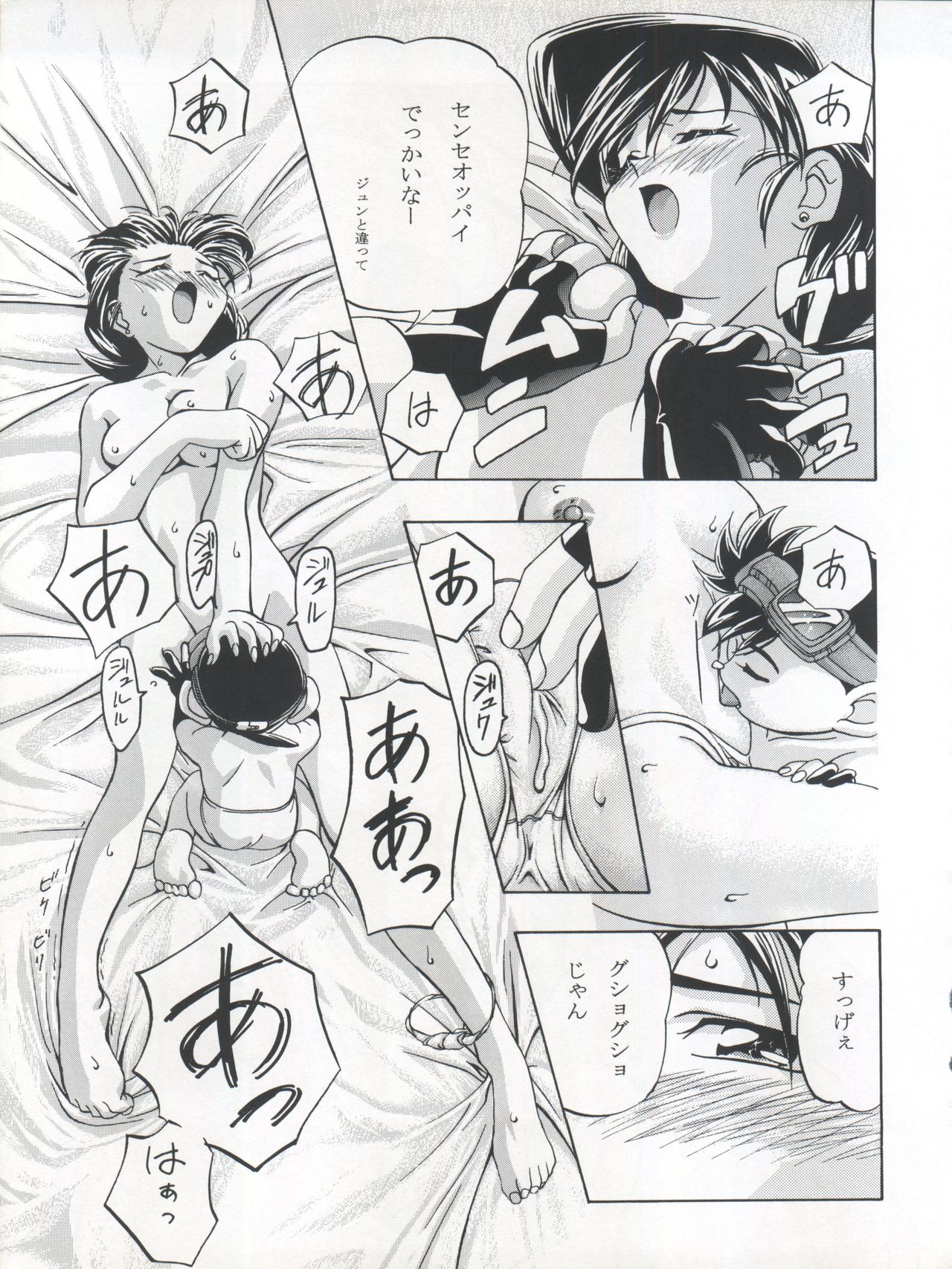 LET'S Ra GO!! page 11 full