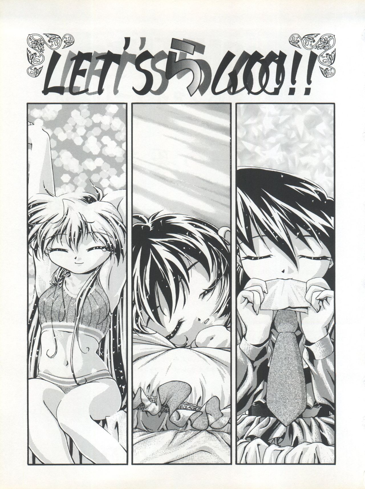 LET'S Ra GO!! page 3 full