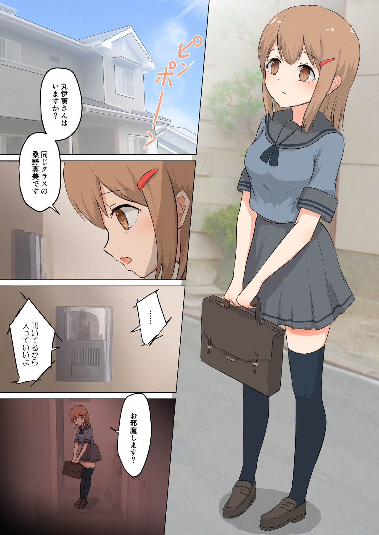 Kanojo wa Watashi o Marunomi Shitai page 5 full