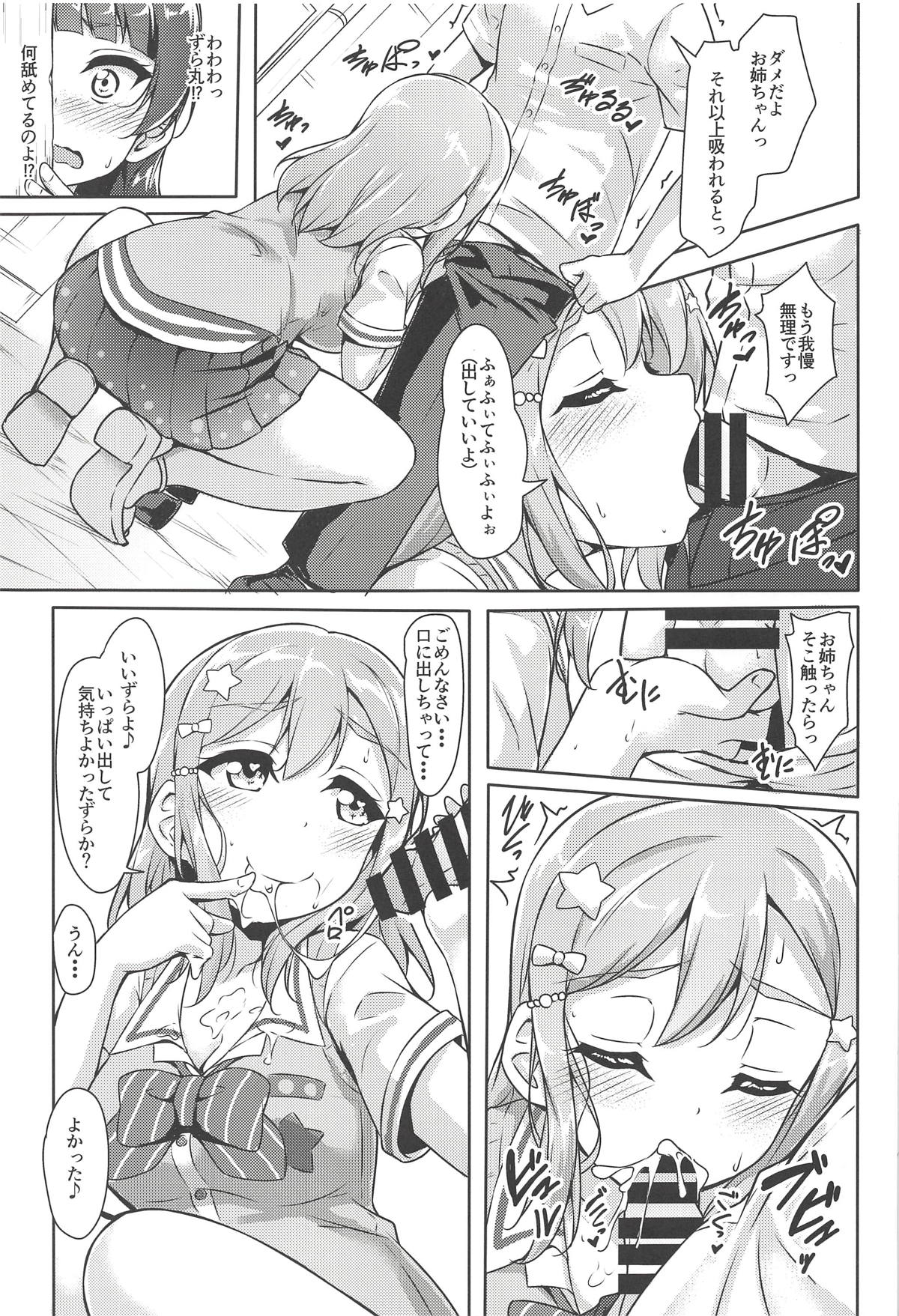 HANAKAN Doushichatta no Zuramaru!? page 10 full