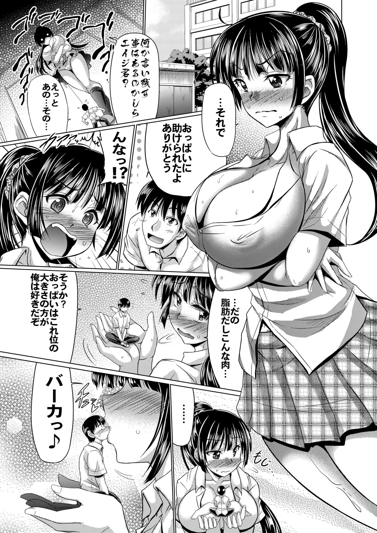 Microne Magazine Vol. 54 page 10 full