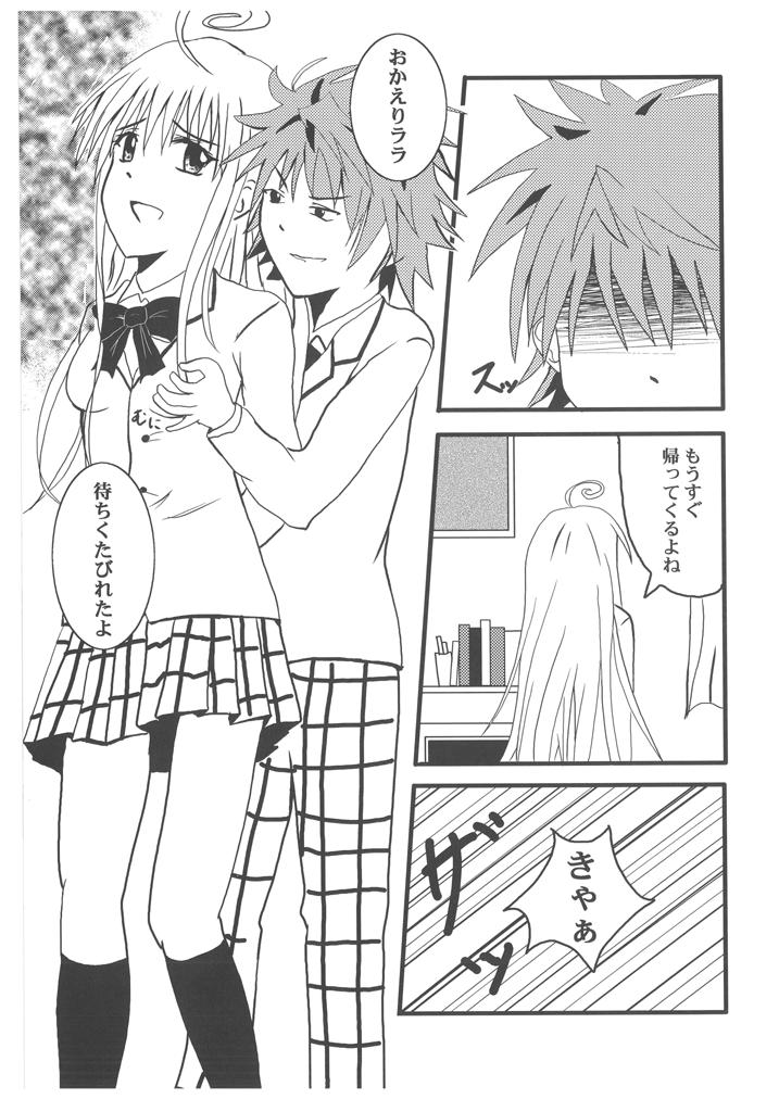 ToLOVEruLOVEru page 6 full