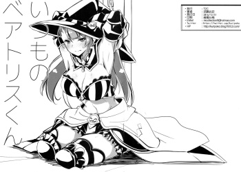 (C91) [T2C (Mutou Kurihito)] Itsumo no Beatrice-kun (Granblue Fantasy) cover