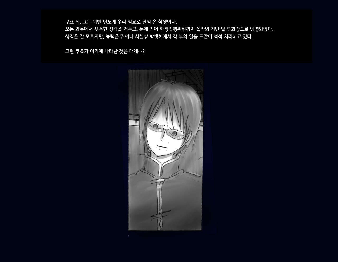 Kyousei Nyotaika Ani 강제여체화당한 오빠 page 11 full
