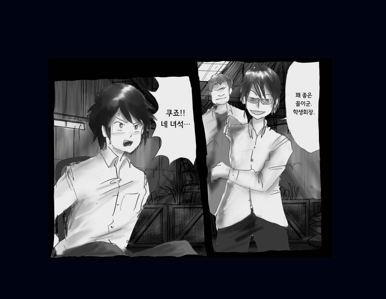 Kyousei Nyotaika Ani 강제여체화당한 오빠 page 12 full