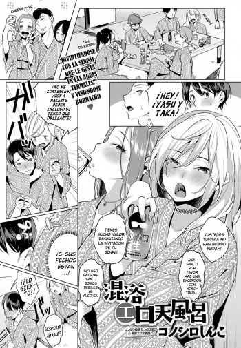 [Konoshiro Shinko] Konyoku Erotenburo (COMIC Anthurium 2017-06) [Spanish] [Dark Dragon Scans] [Digital] cover