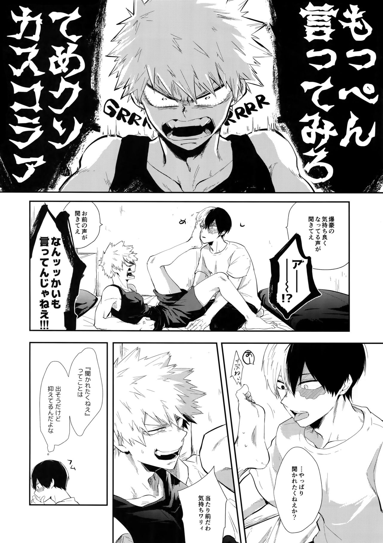 GASP! page 11 full