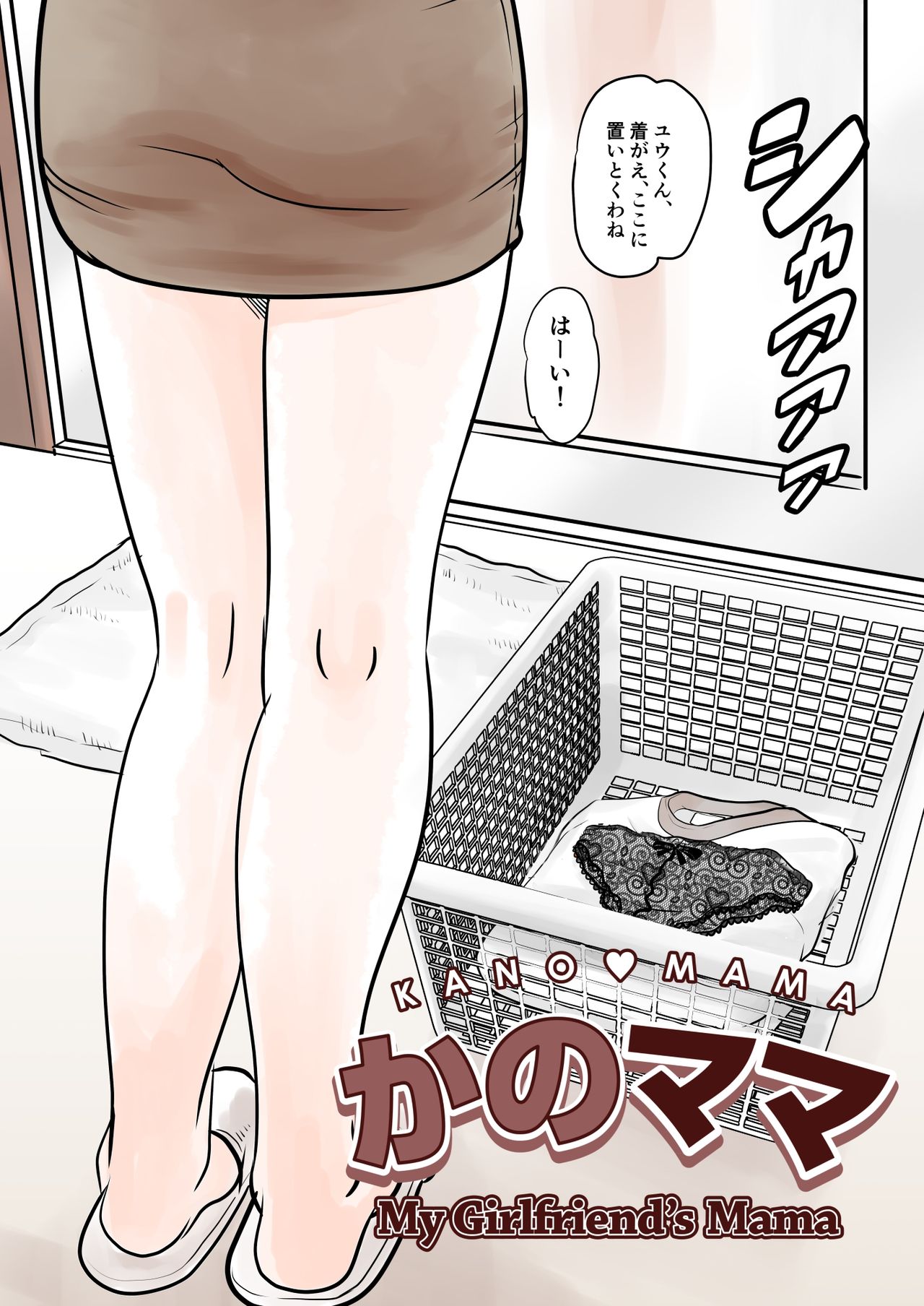 Kano Mama web Ban page 3 full