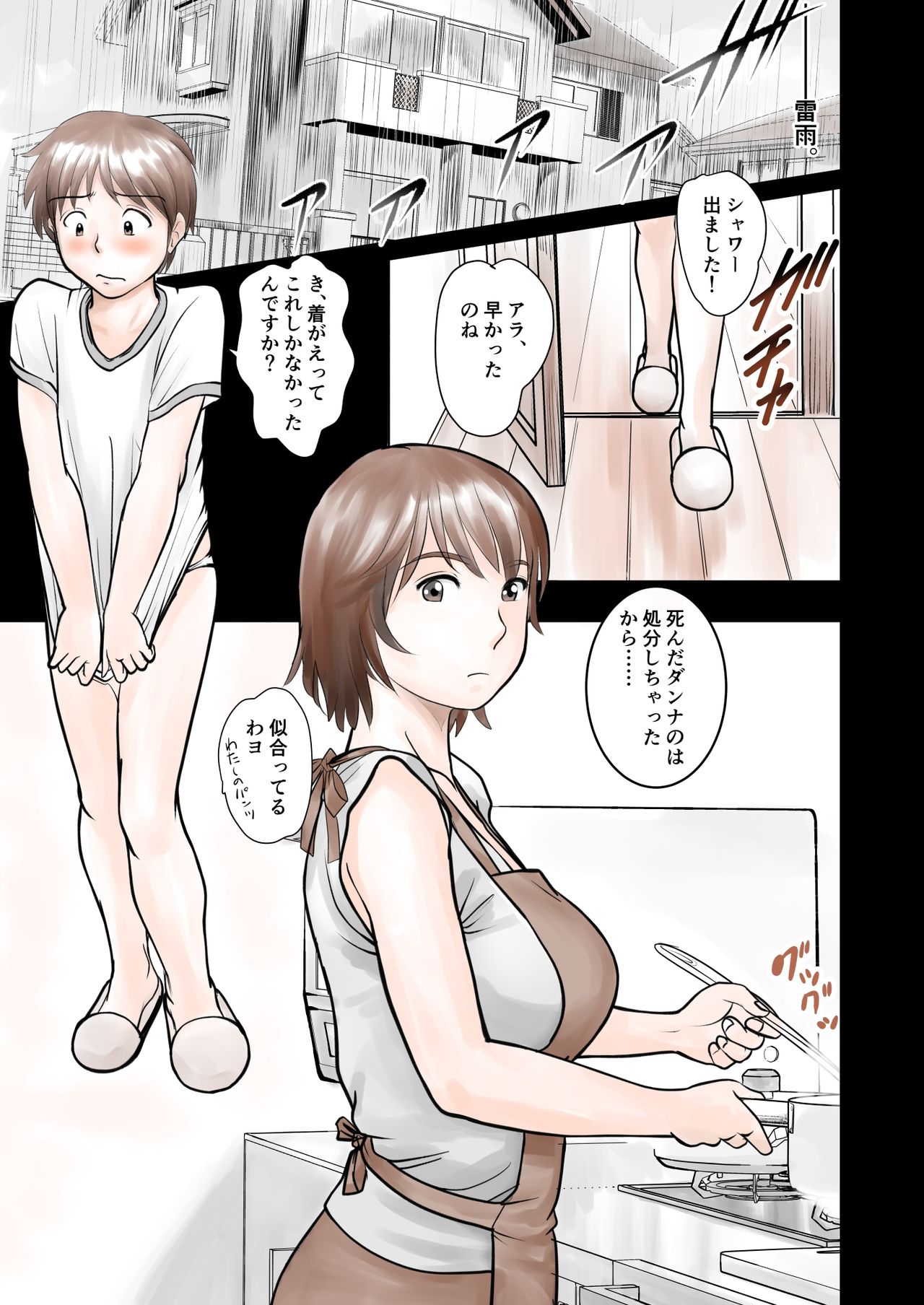 Kano Mama web Ban page 4 full