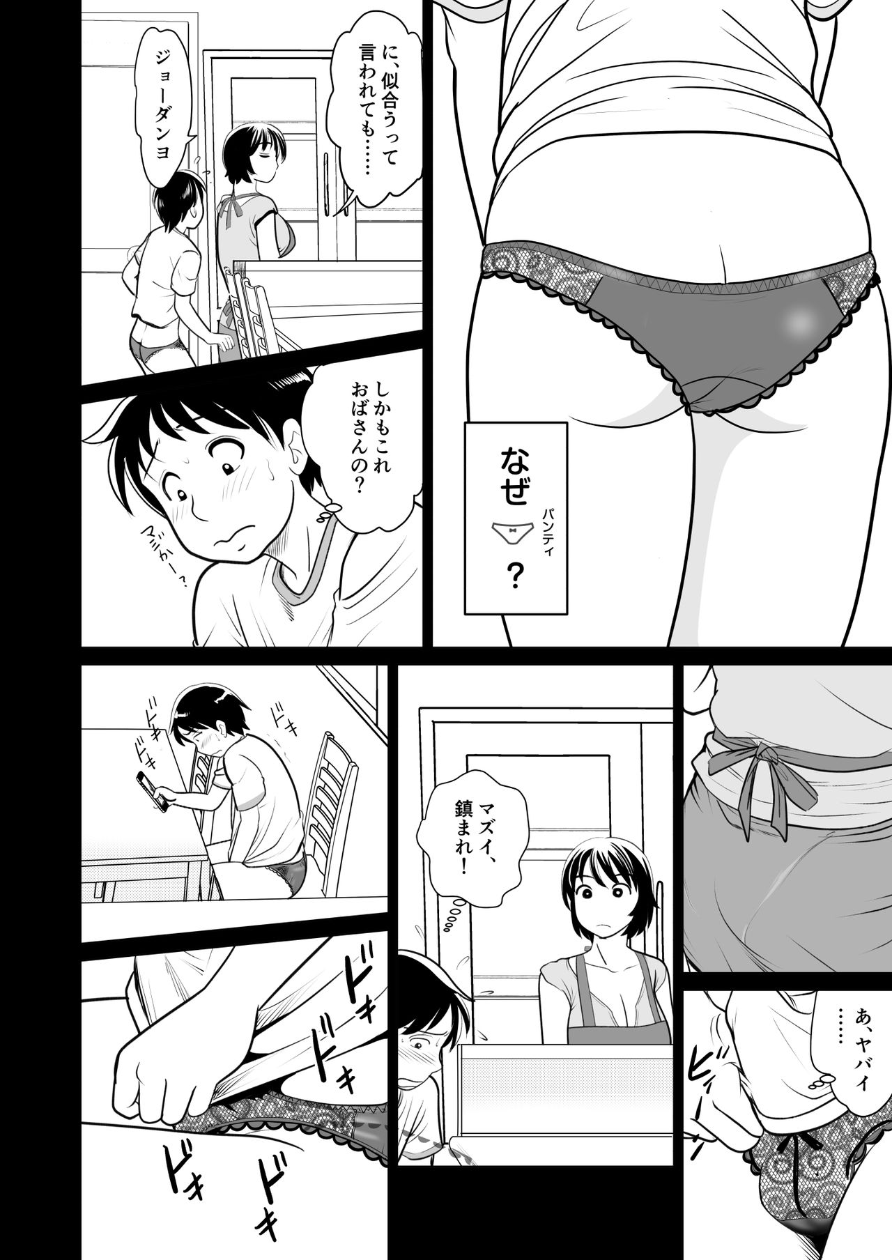 Kano Mama web Ban page 5 full