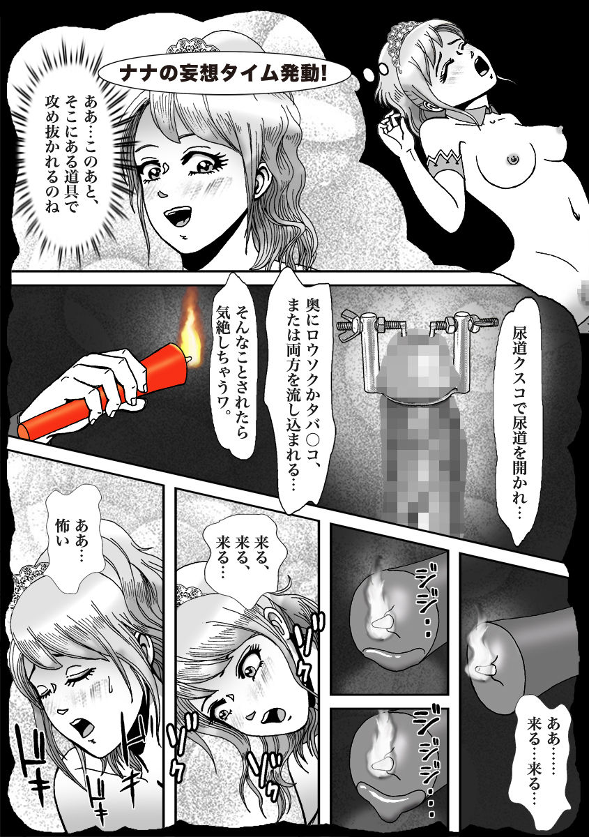 Ninki Josouko Blogger ga Rachirarete Shoufu Nisareta Ken page 11 full