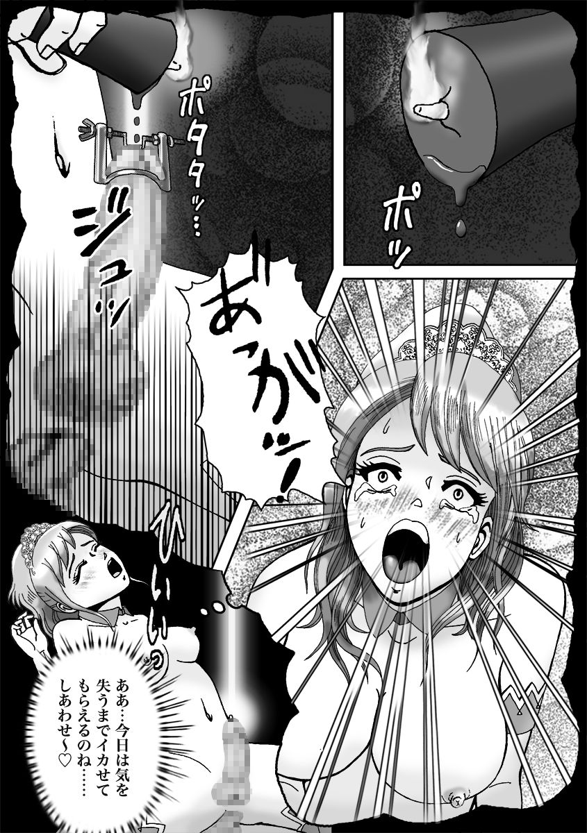 Ninki Josouko Blogger ga Rachirarete Shoufu Nisareta Ken page 12 full