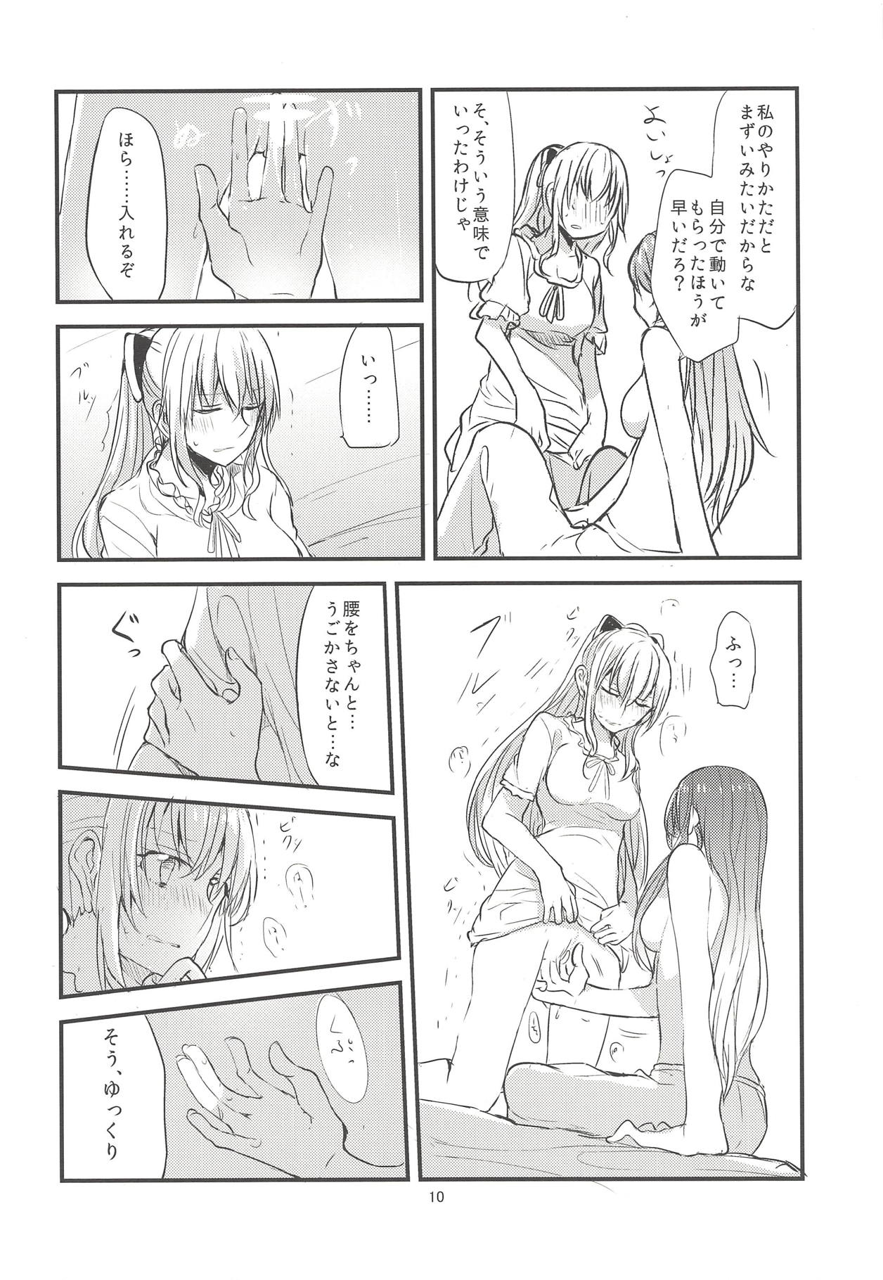 Jouzai no Saki ni Aru Mono wa page 11 full