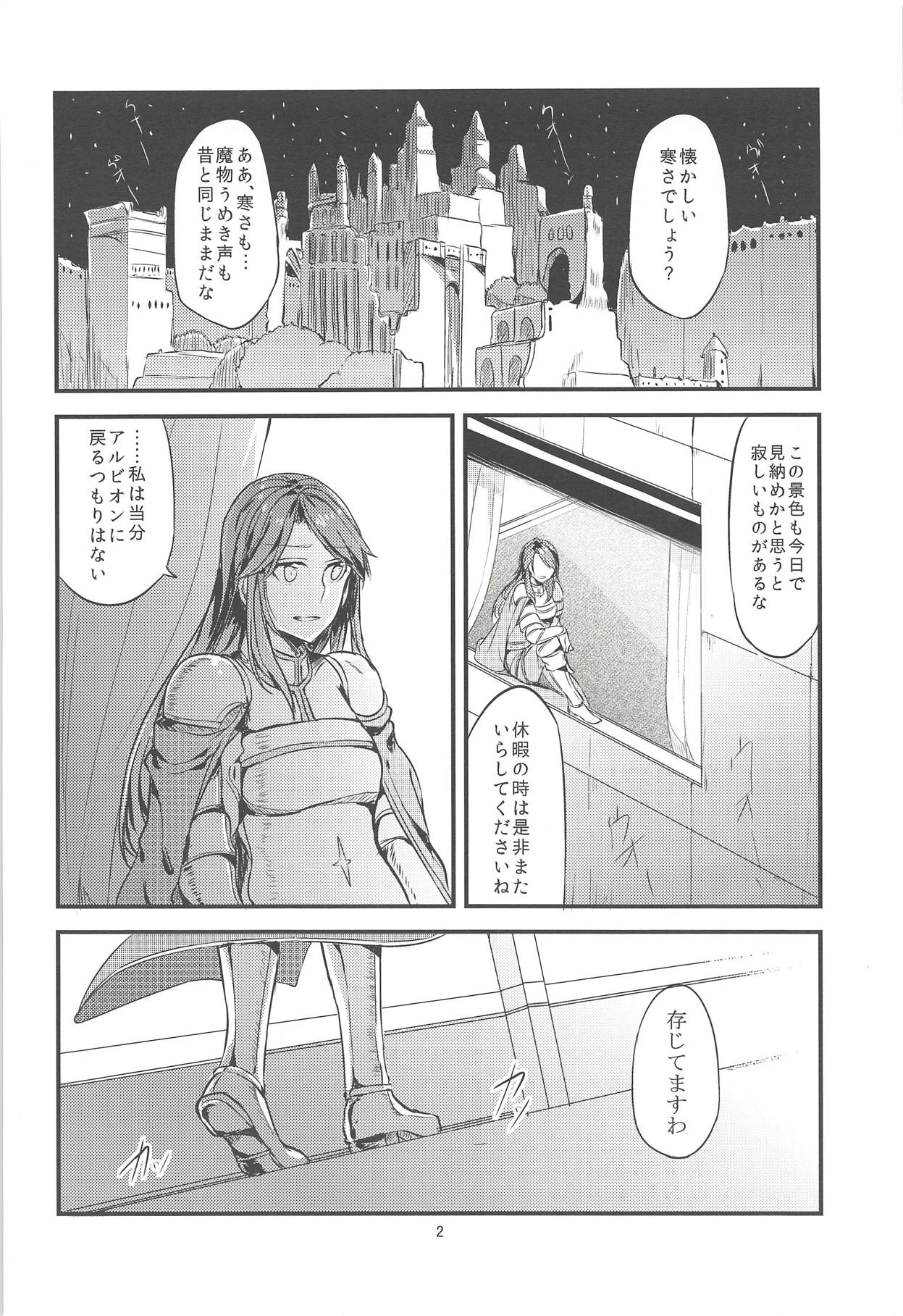 Jouzai no Saki ni Aru Mono wa page 3 full