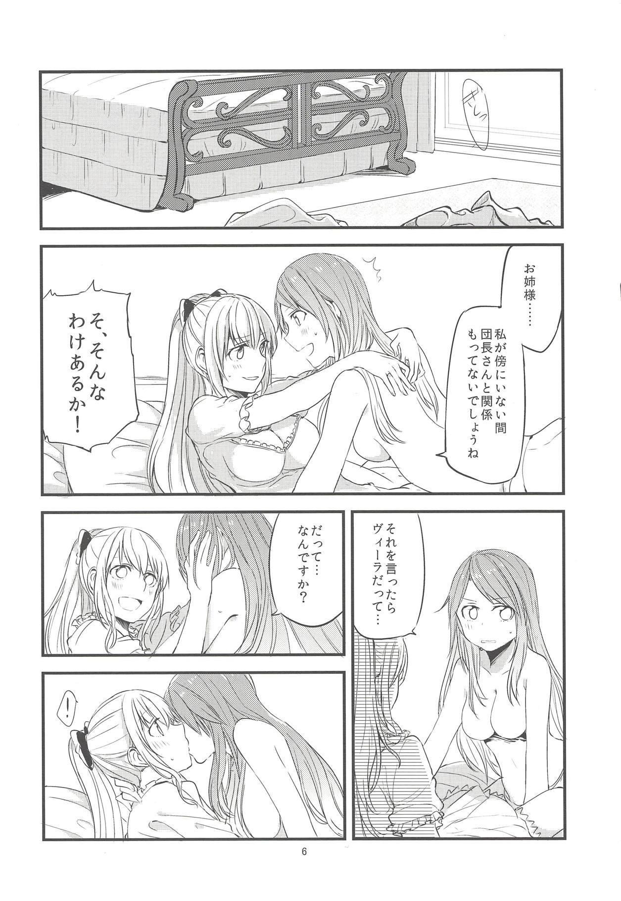 Jouzai no Saki ni Aru Mono wa page 7 full