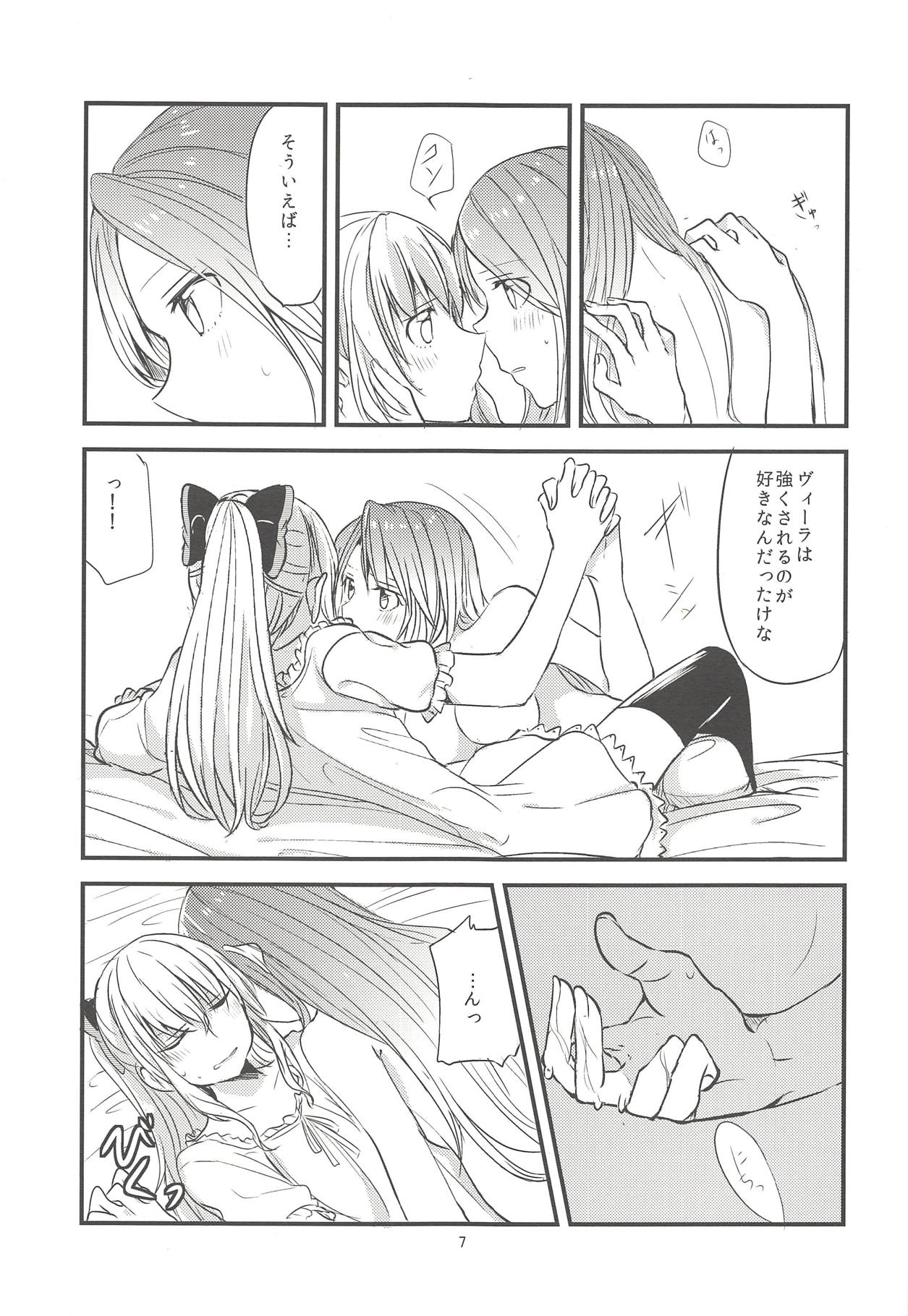 Jouzai no Saki ni Aru Mono wa page 8 full