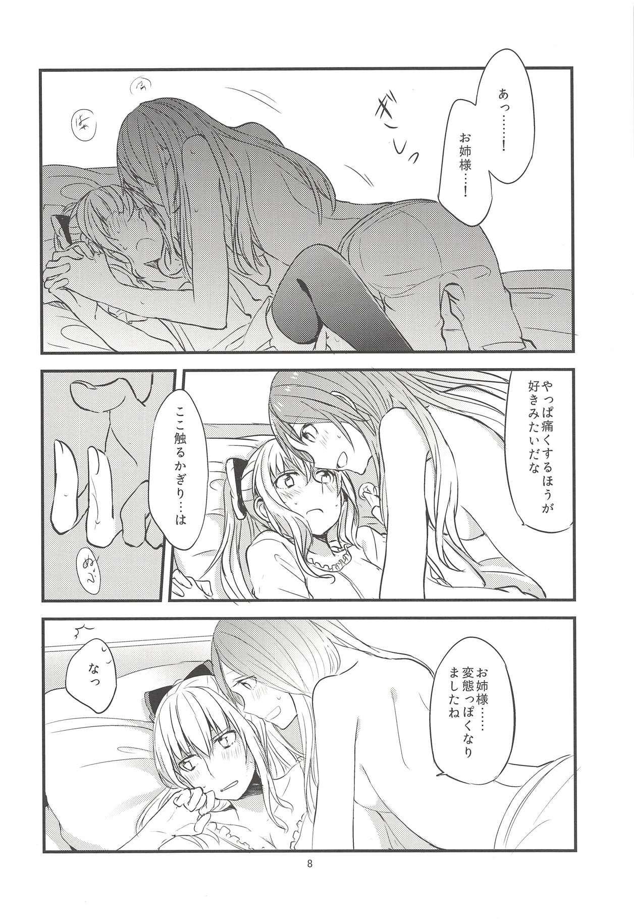 Jouzai no Saki ni Aru Mono wa page 9 full