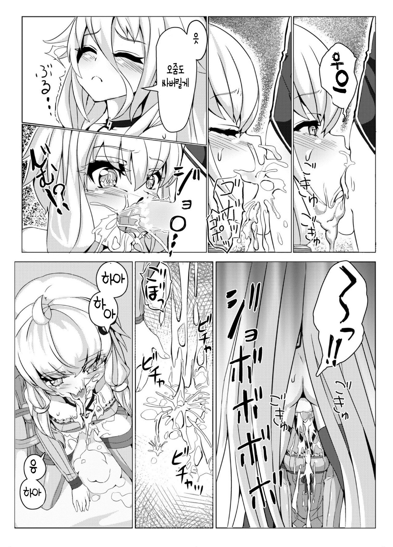 Rehydration page 12 full