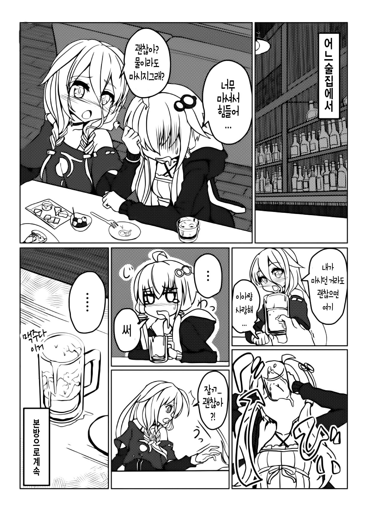 Rehydration page 3 full