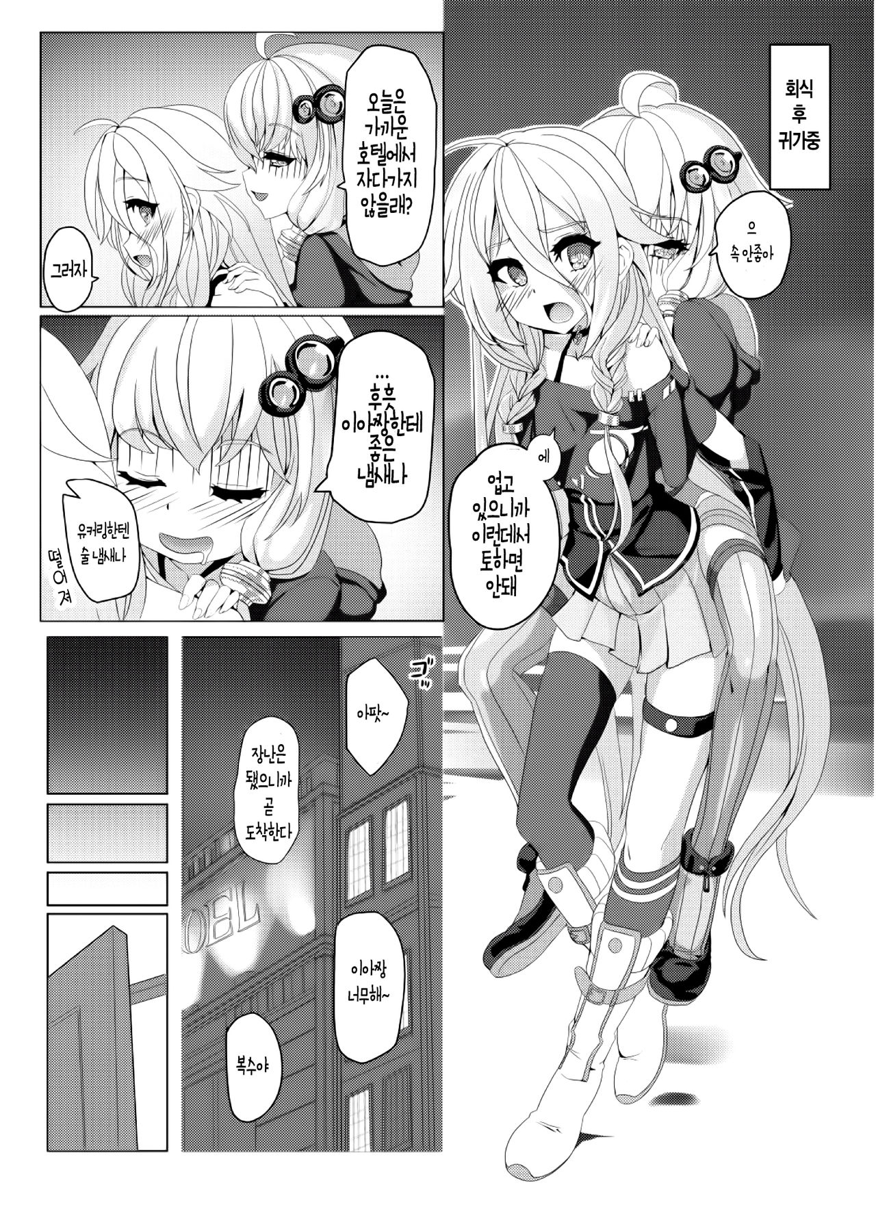 Rehydration page 4 full