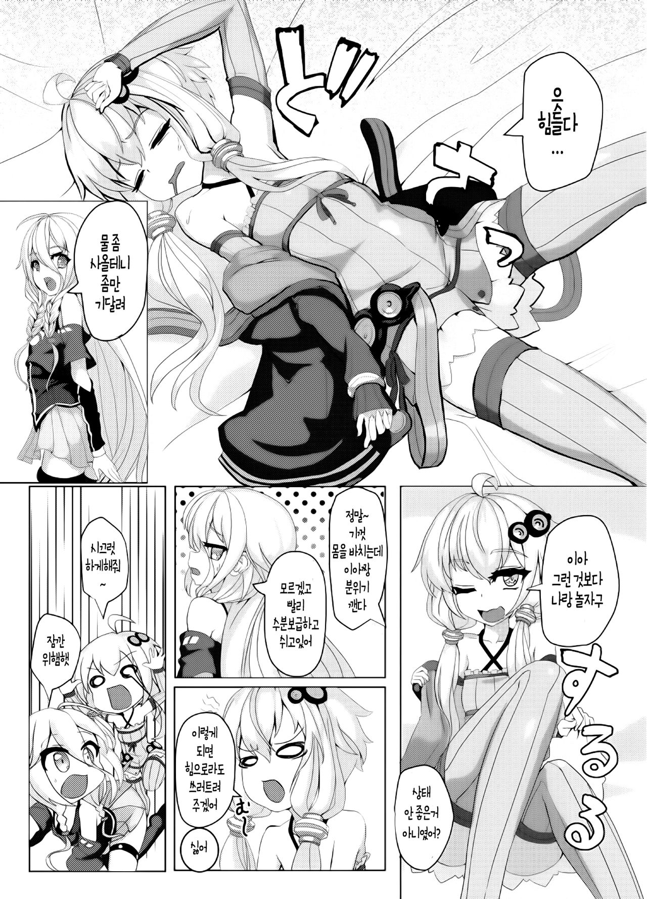 Rehydration page 5 full