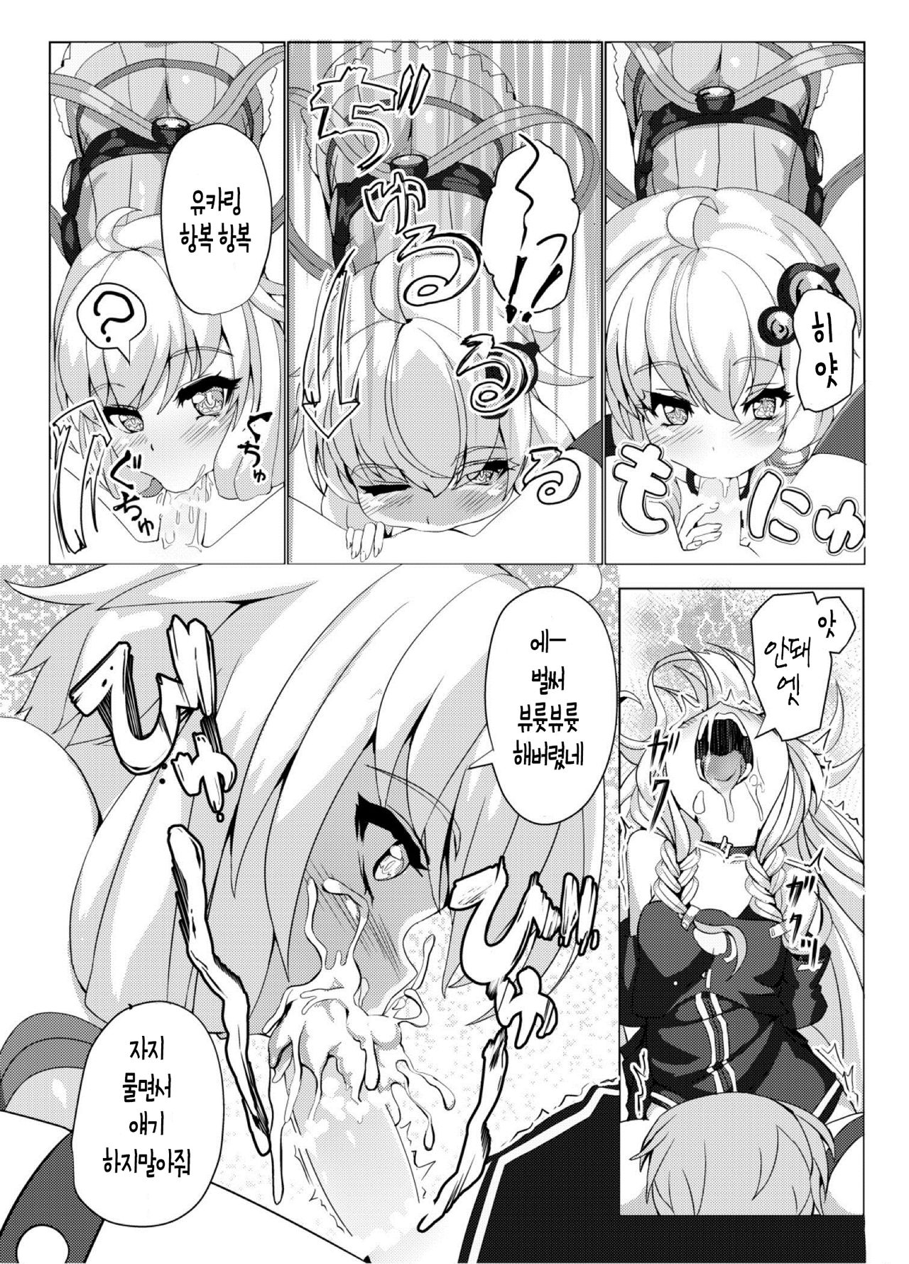 Rehydration page 8 full