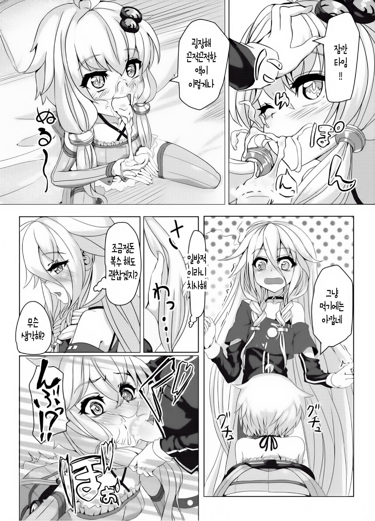 Rehydration page 9 full