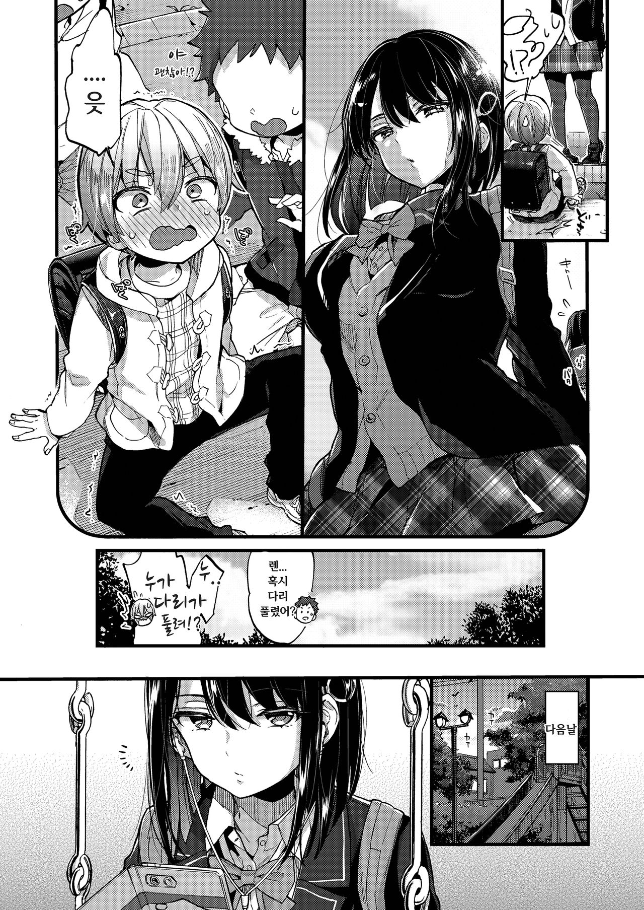 Oshioki! page 3 full