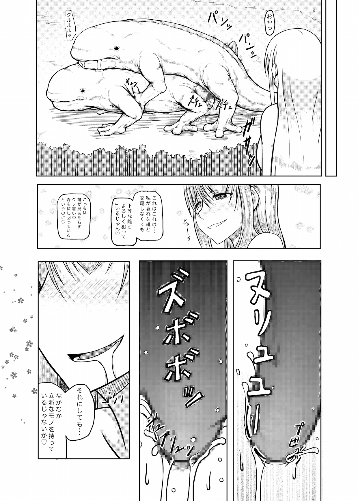 One of the Myriad Gods of Nature page 12 full