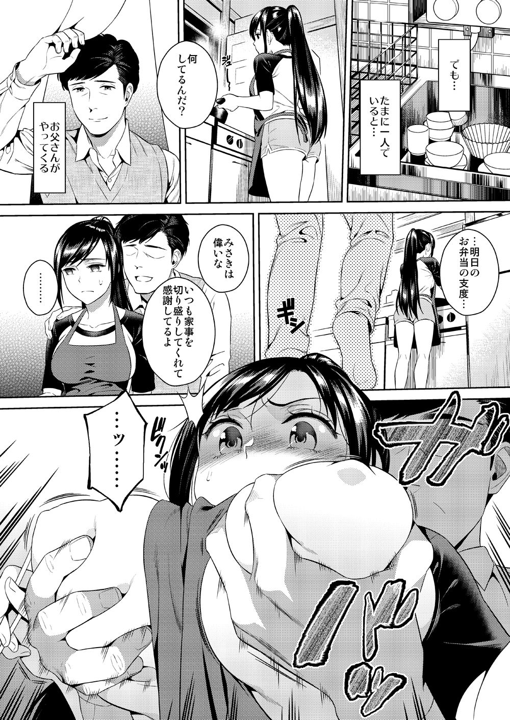 Ikenie Navy page 11 full