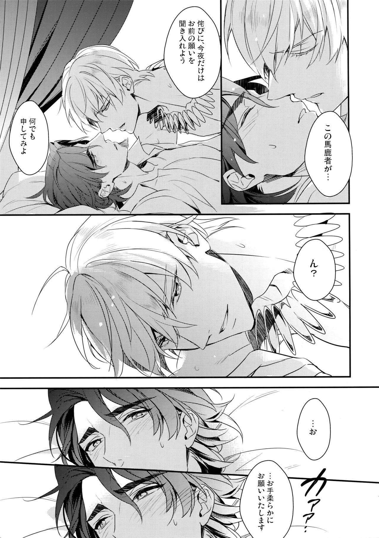 BEGGING FOR LOVE page 12 full