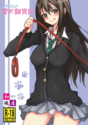(C88) [Nigimitama no Ya (Garyou)] Shiburin no Aiken Shiikuki (THE IDOLM@STER CINDERELLA GIRLS) [Sample] cover