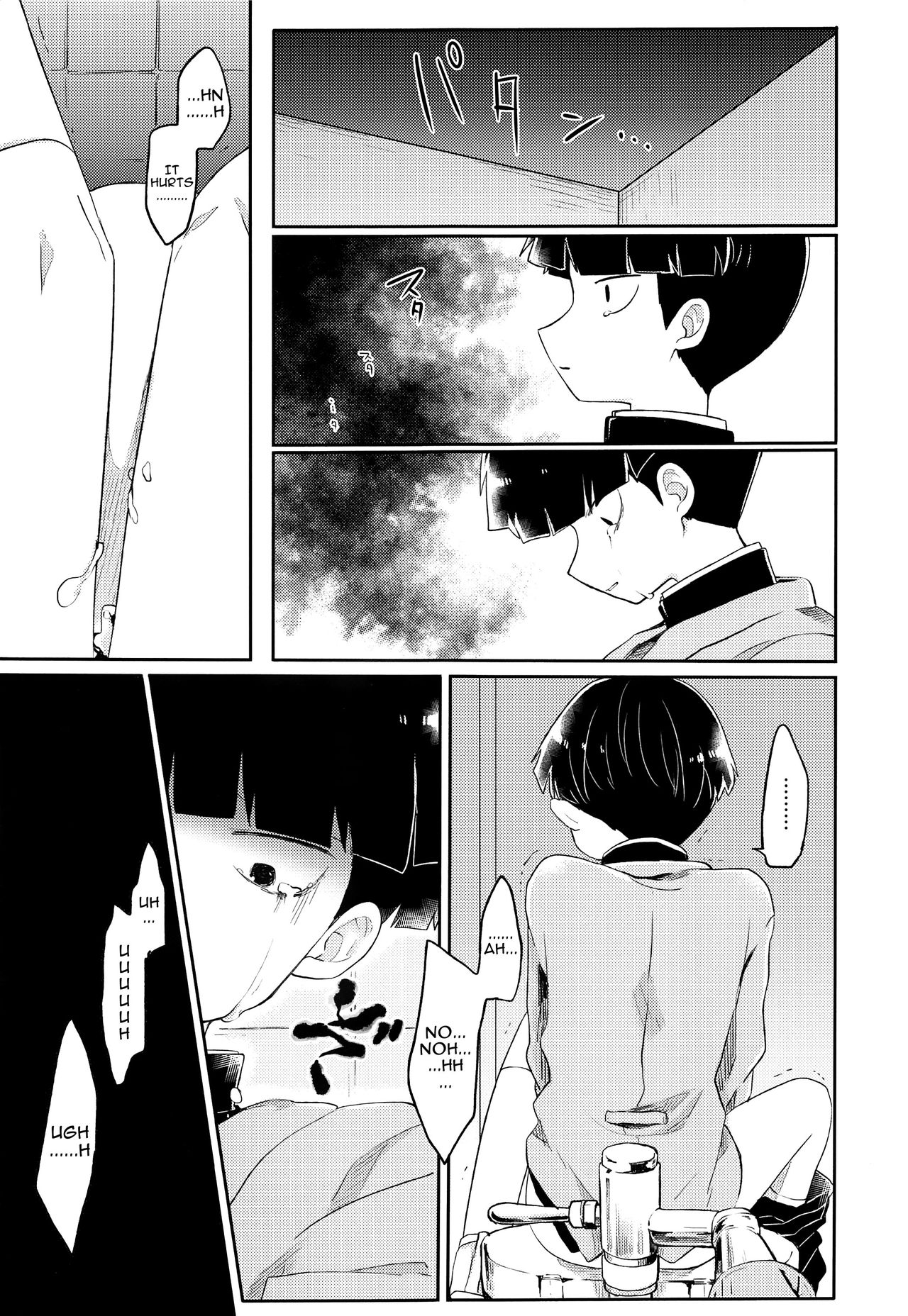 Itaike na Kimi Dakara | Drawn to Your Innocence page 12 full