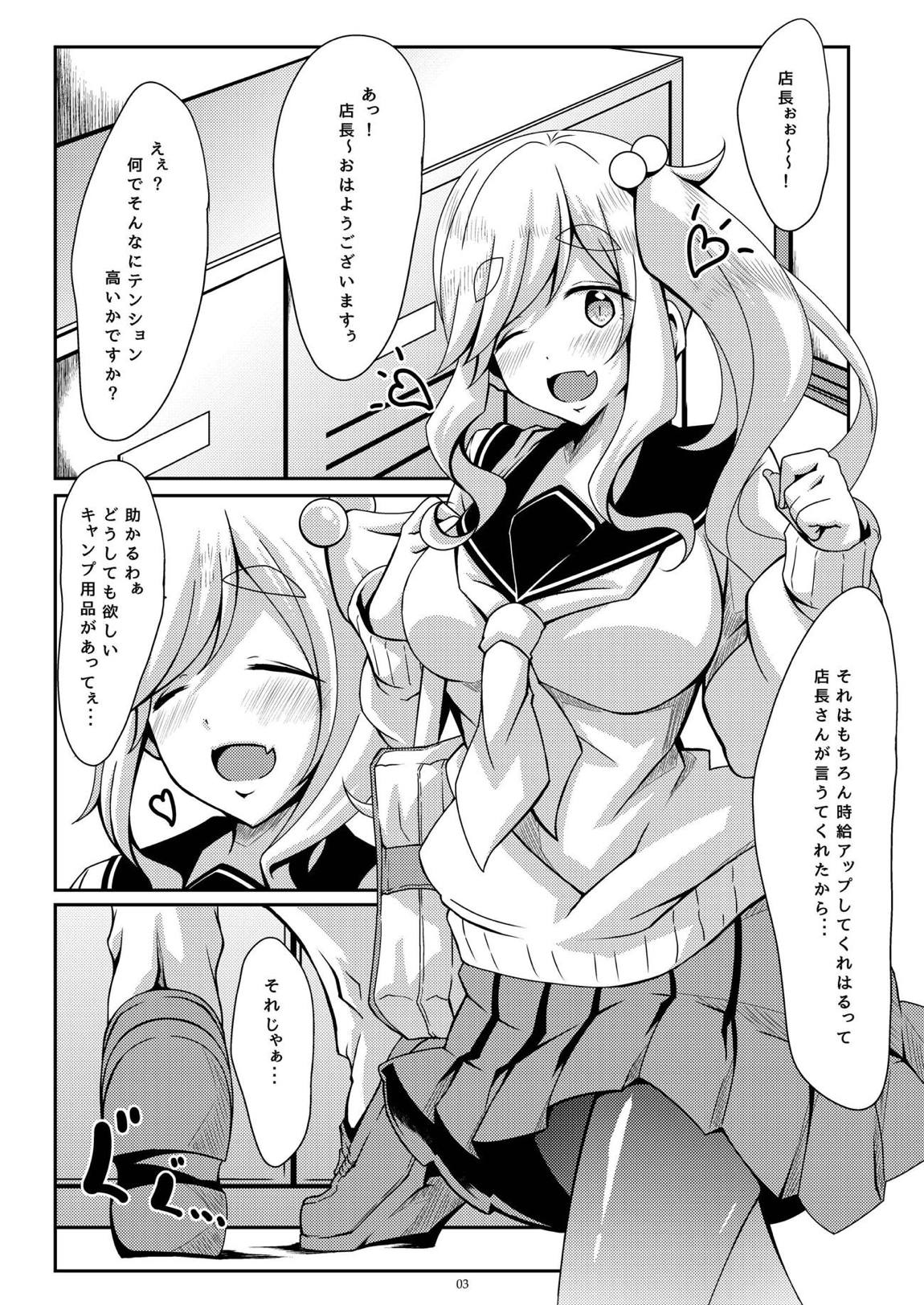 Nokuru no Jikyuu Jijou page 2 full