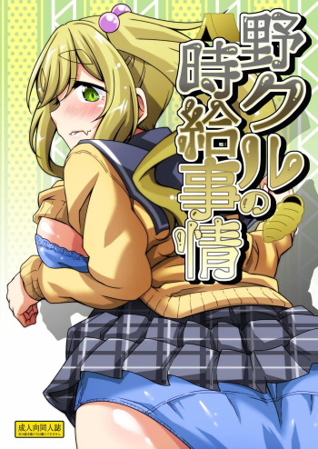 [Guild Plus (tatsuya)] Nokuru no Jikyuu Jijou (Yuru Camp) [Digital] cover