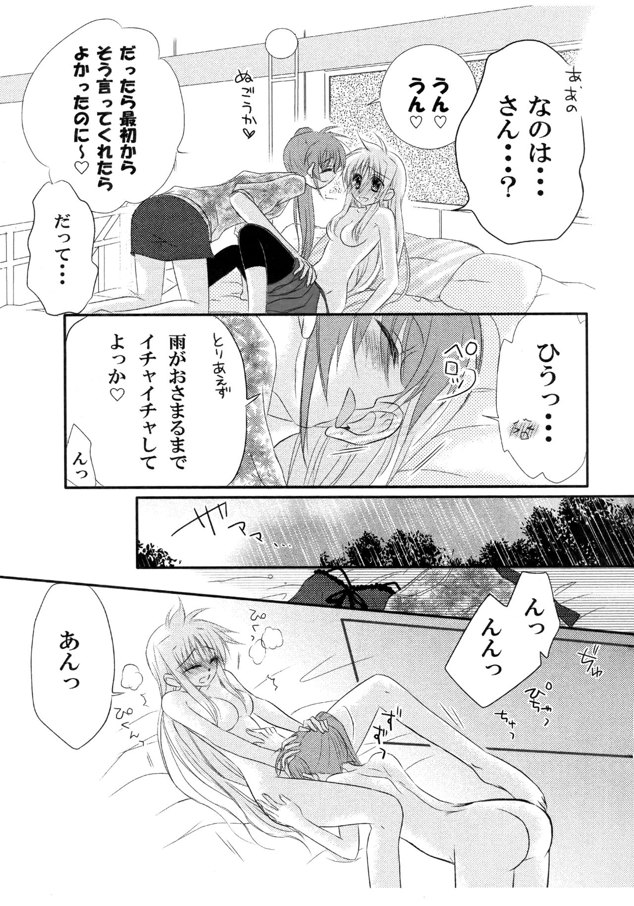 passing of... page 12 full