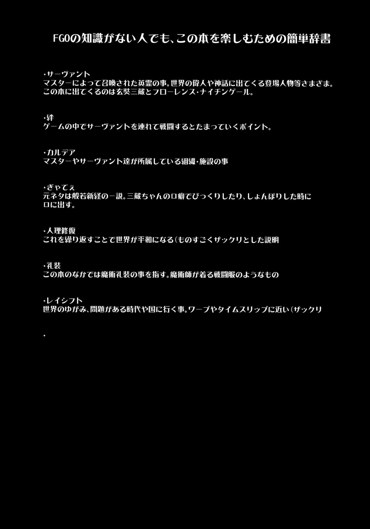 S&N page 2 full