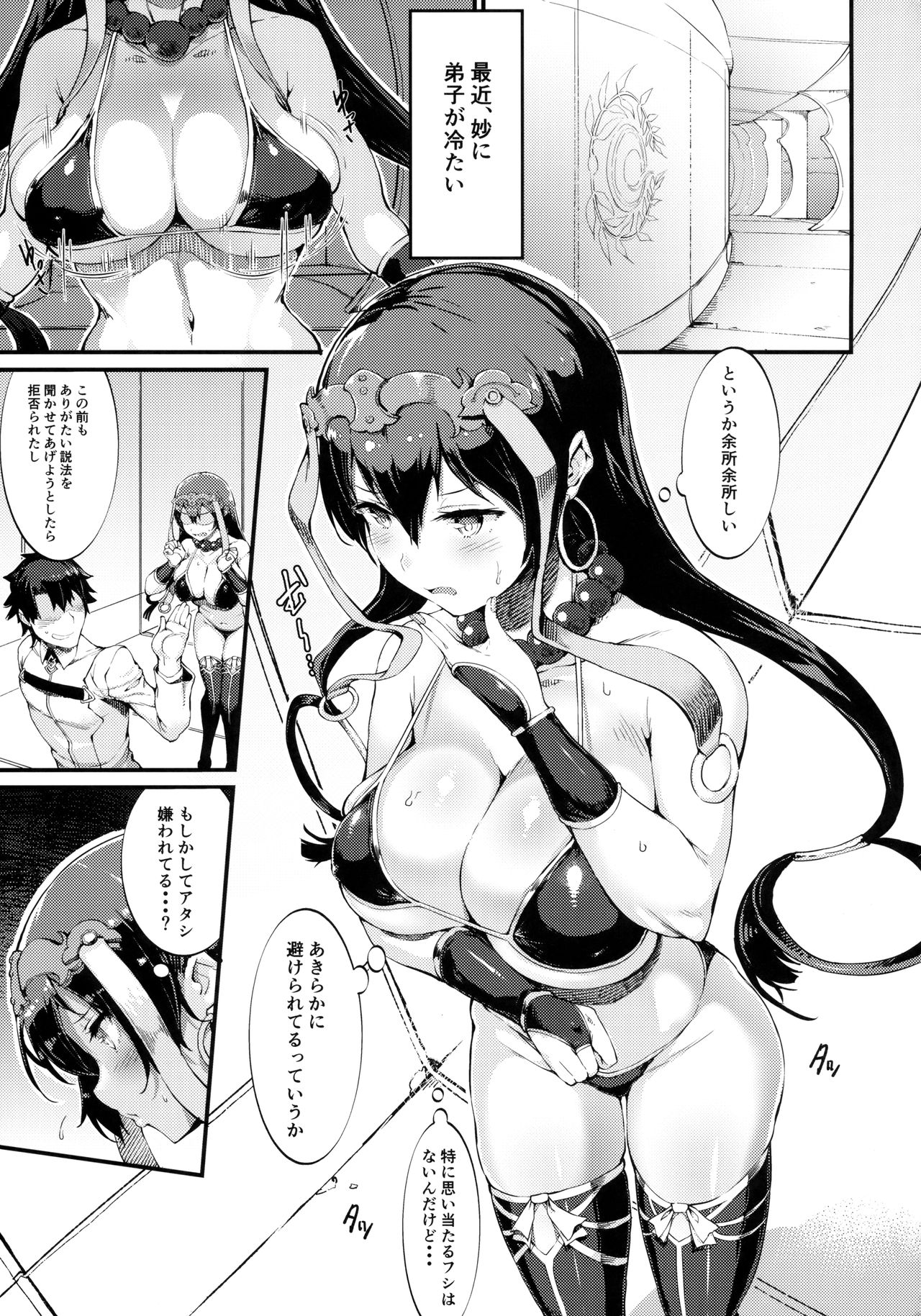 S&N page 4 full
