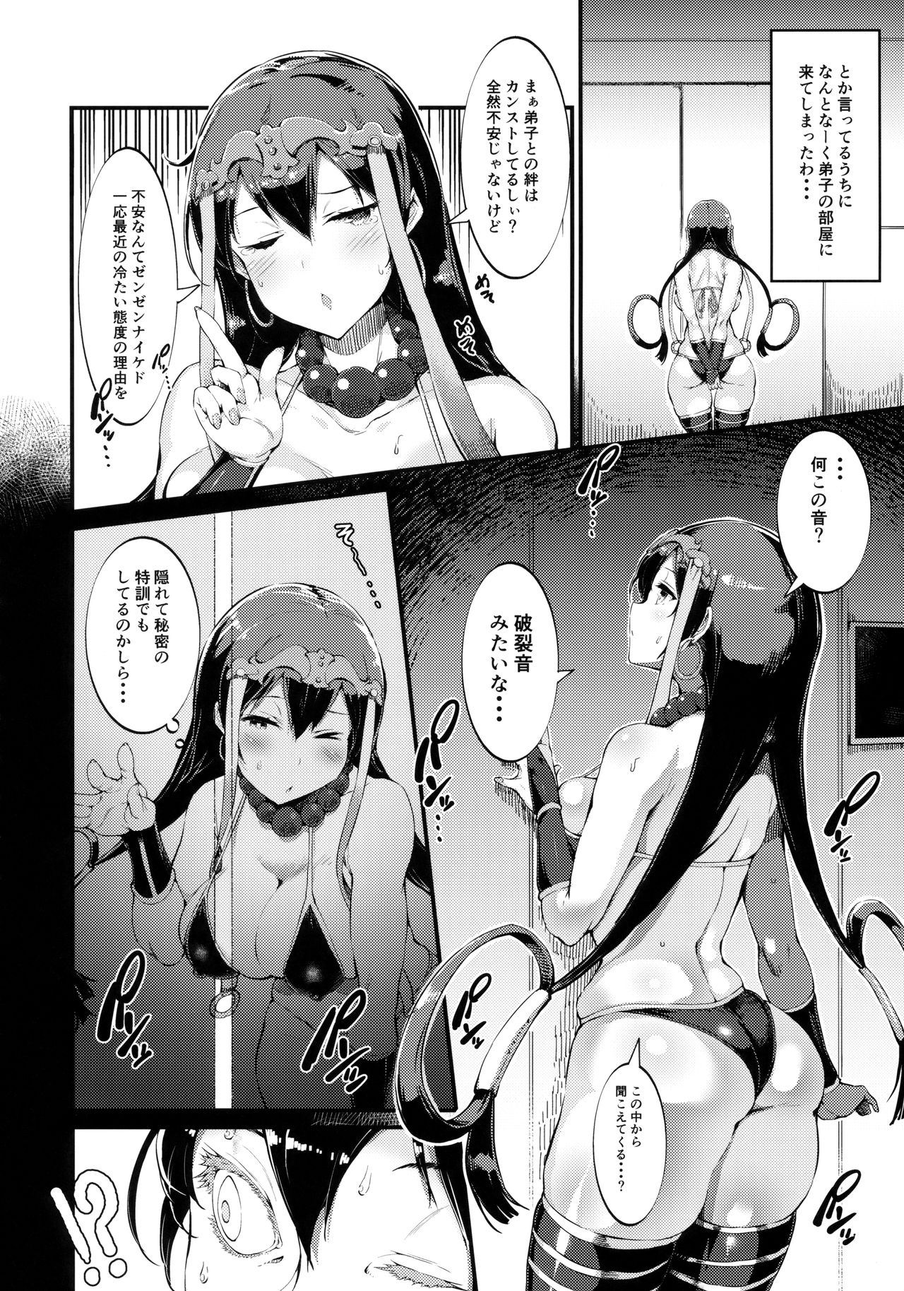 S&N page 5 full