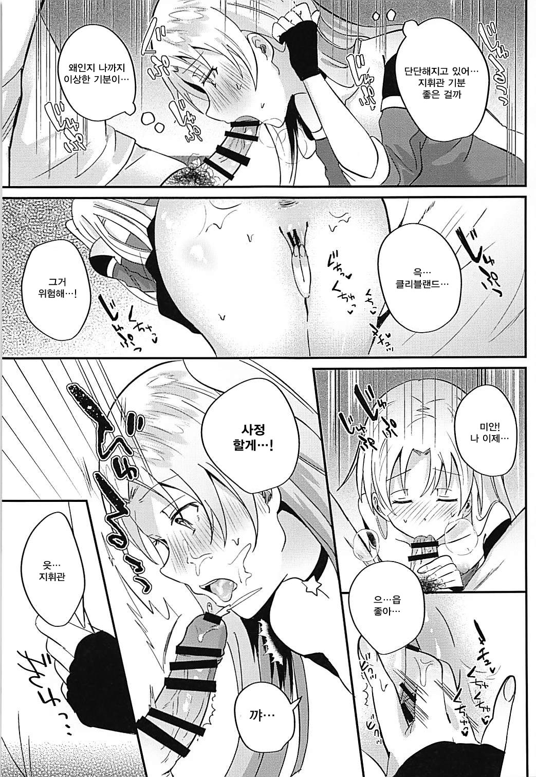 Cleveland to Yoidore Ecchi page 12 full