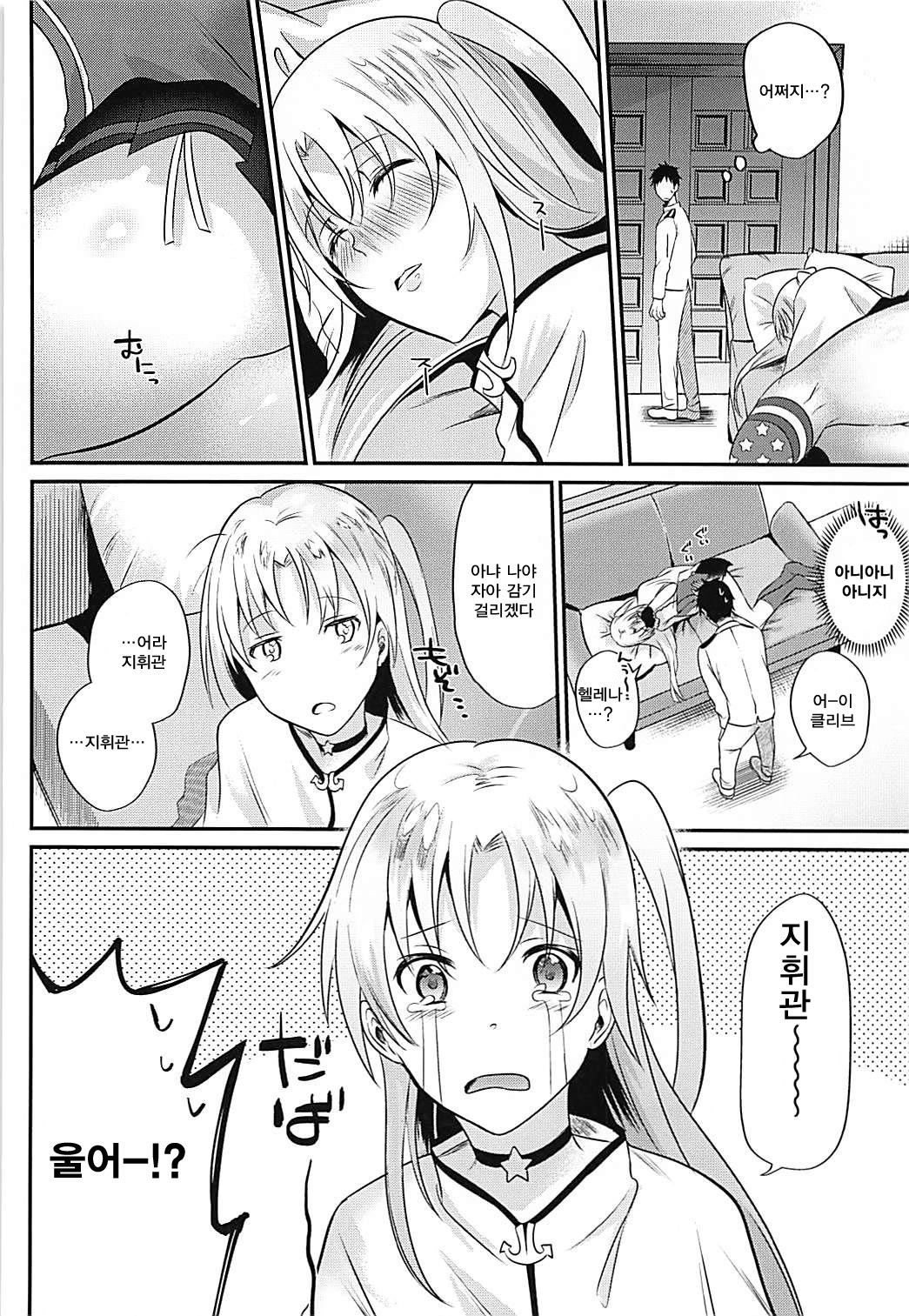 Cleveland to Yoidore Ecchi page 5 full