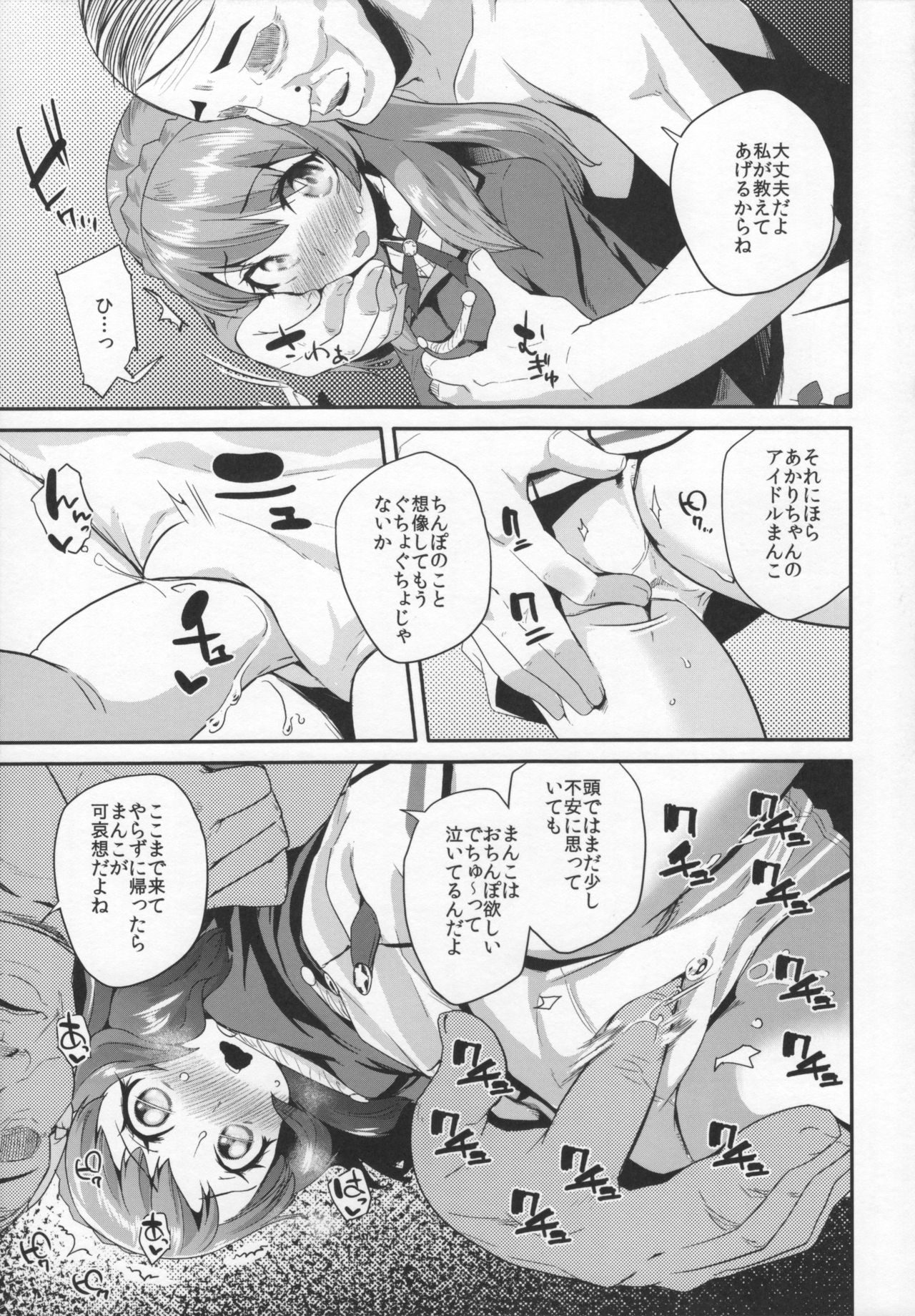 Tri Tri Trips! page 12 full