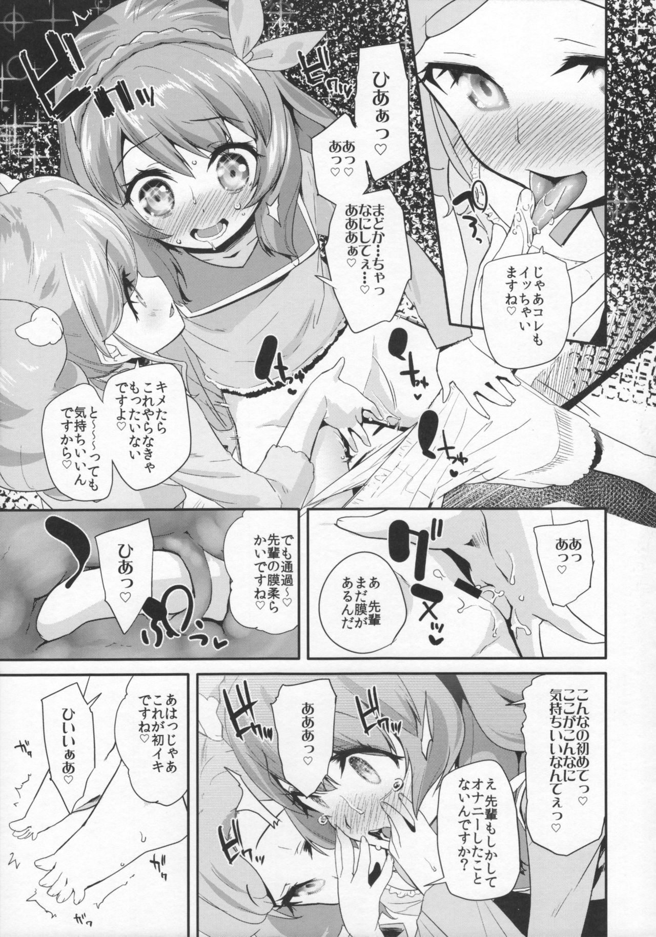 Tri Tri Trips! page 8 full