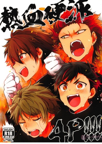 (brilliant days 6) [Se-ri, MEOW, Samgyetang (Gimako, Kotori Aiko, Seseri)] Nekketsukouha 4P!!! (Ensemble Stars!) cover